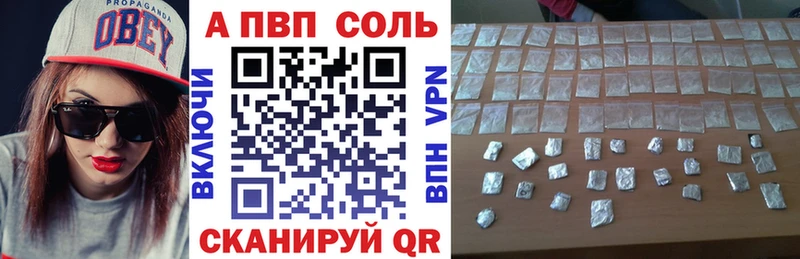 Alfa_PVP Crystall  где продают   Катайск 