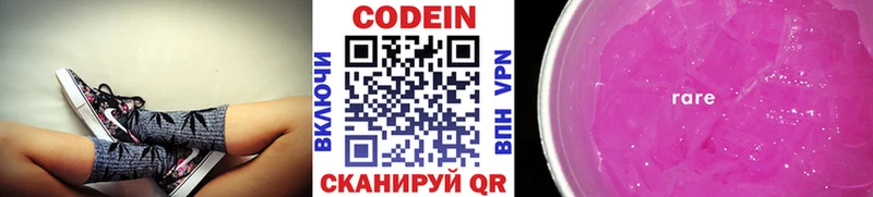Кодеин Purple Drank  где продают наркотики  OMG зеркало  Катайск 