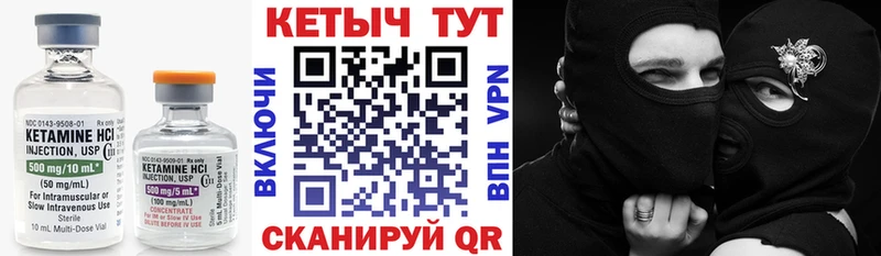 Кетамин VHQ  МЕГА вход  Катайск 