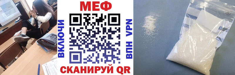 Меф мука Катайск