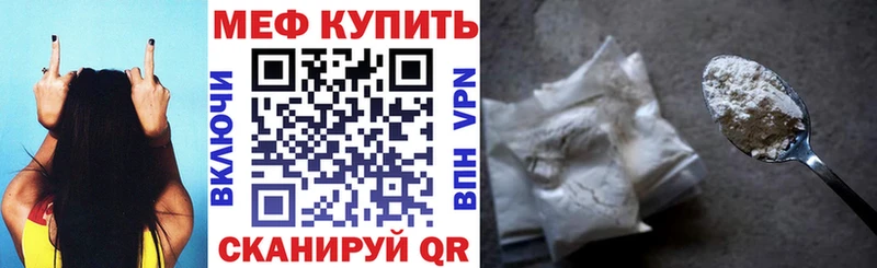 Мефедрон mephedrone  Катайск 